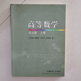 高等数学