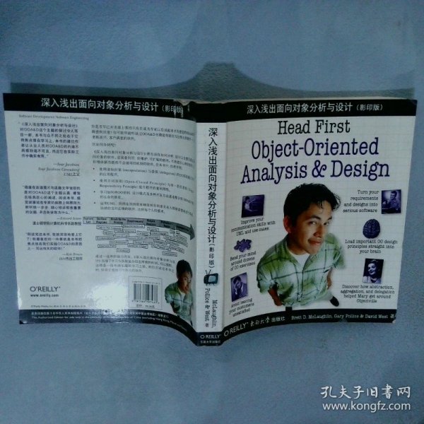 深入浅出面向对象分析与设计：Head First Object-Oriented Analysis & Design