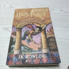 《哈利·波特与魔法石:英汉对照版》
