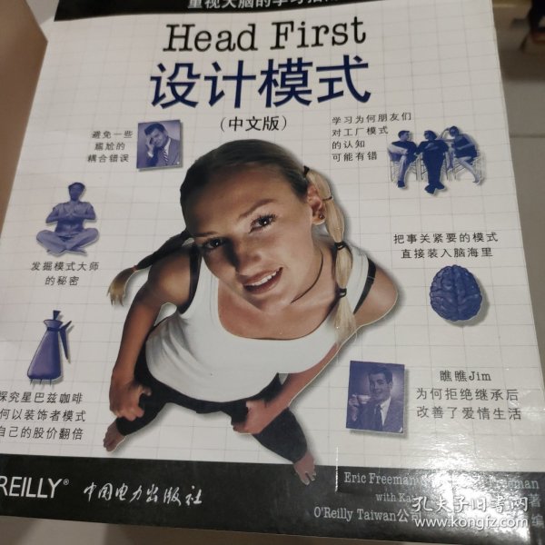 Head First 设计模式（中文版）