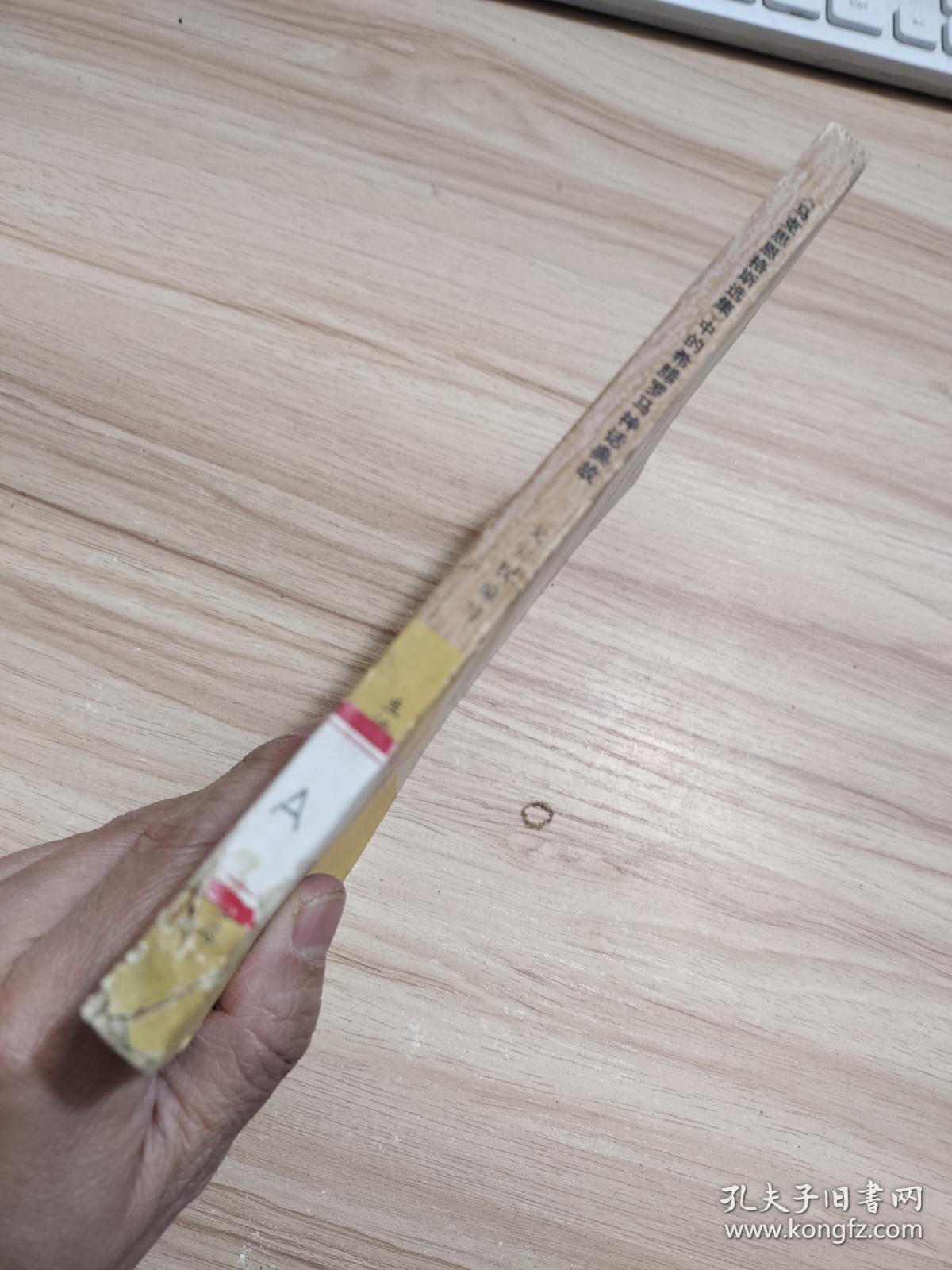 《马克思恩格斯选集》中的希腊罗马神话典故