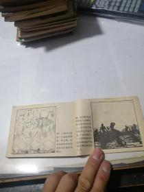 连环画 异星人瑟勒娜 （64开本，天津人民美术出版社，84年一版一印刷） 内页无勾画。扉页有黄斑。封底和内页上部有水印，没有变形。不会影响阅读。