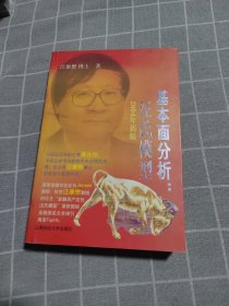 价值投资：汪氏模型