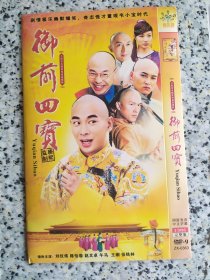 御前四宝 2DVD