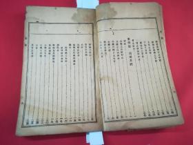 生理学粹（上卷）