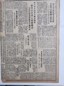 人民报1947年，第514期，我军攻克莫家堡，中共中央发表声明，蒋介石决心内战到底，迫令中共代表及人员撤离，非法禁止重庆新华日报出版