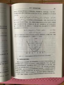 固体物理学，第2版