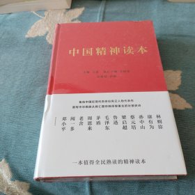 假如给我三天光明（国家统编语文教科书·名著阅读力养成丛书）