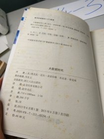 大数据时代：生活、工作与思维的大变革