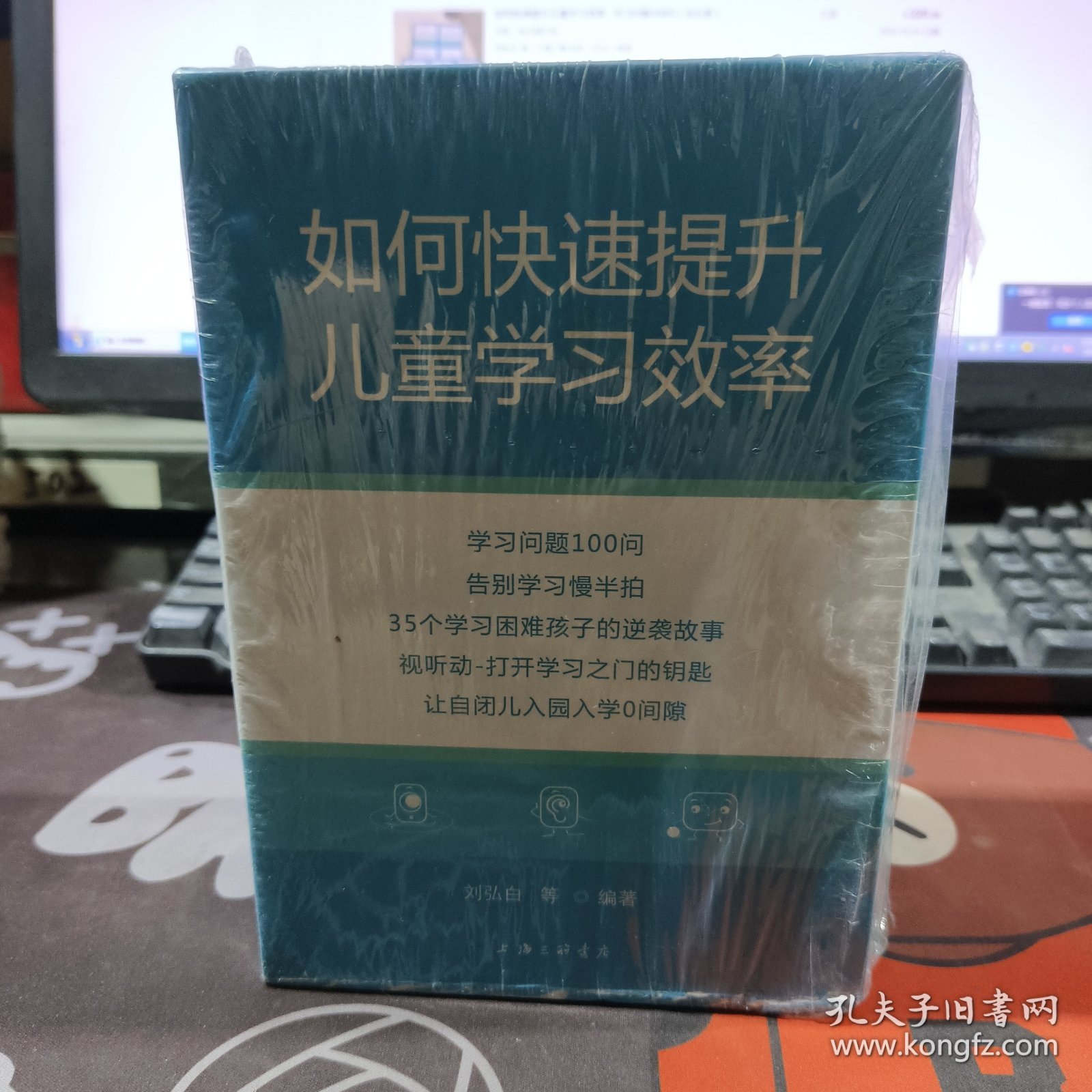 如何快速提升儿童学习效率 :（全五册）原塑封有破损
