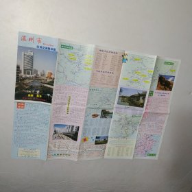 温州市商贸交通旅游图 最新最全 温州市区图