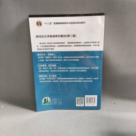 阅读教程:4:4:学生用书:Students book黄源深主编9787544647656上海外语教育出版社