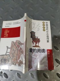 一只鸟：中国当代小小说作家精品阅读