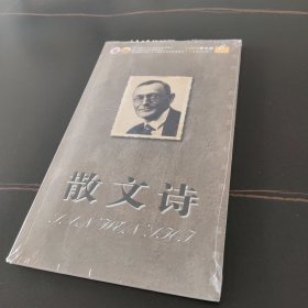 散文诗2023 青年版6 (总第602期)