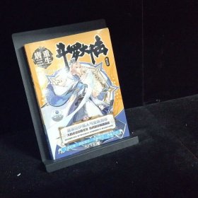 斗罗大陆第五部重生唐三17