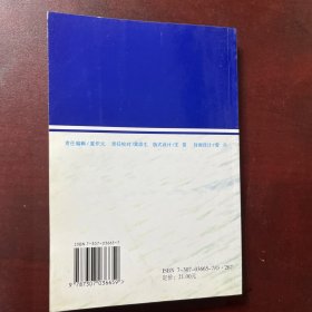 物理化学(动力学电化学表面及胶体化学)/高等院校本科生化学系列教材