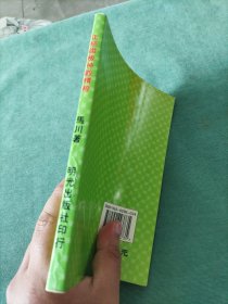 六亲命例:二百例:铁板神数