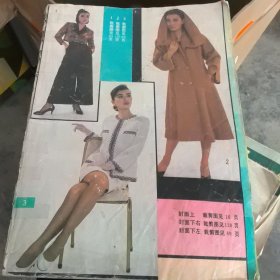 上海时装裁剪
