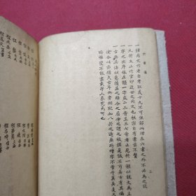 六书通 1949年 新疆保存的 品相相对来说比较好