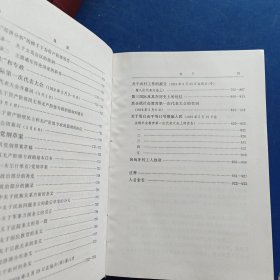 列宁选集 全四册 精装，西安版，书籍干净整洁，每册都有些笔迹