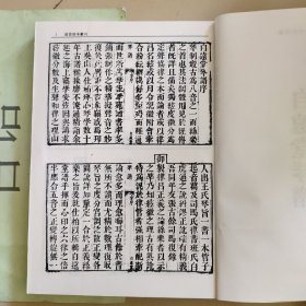 故宫珍本丛刊466： 自远堂琴谱