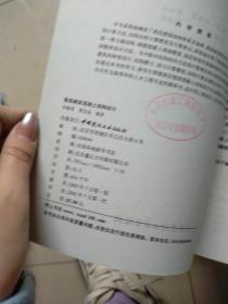 高层建筑混凝土结构设计