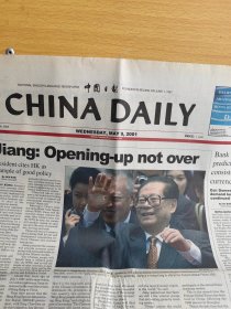 CHINA DAILY中国日报2001年5月9日星期三BR3117飞赴香港出席以“亚洲新一代”为主题的“2001《财富》全球论坛香港年会”，在香港国际机场向新闻媒体挥手致意，香港特首董建华等官员到机场迎接。