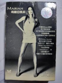 玛利亚凯莉，独一无二