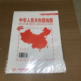 中国地图（折叠图 对开袋装 865mm*575mm)