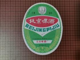 北京啤酒  酒标 。 0052