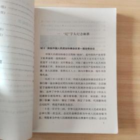 中华人民共和国邮票图示释  中华人民共和国邮票目录 1985  中华人民共和国邮票目录 1989