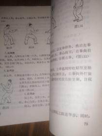 形意拳