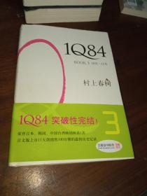 1Q84 BOOK 3：10月～12月