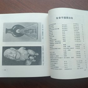 外国美术简史