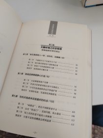 海底捞内部讲话：关键时，张勇说了什么