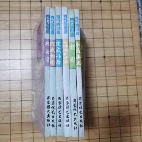 《秀行的创造》6册全