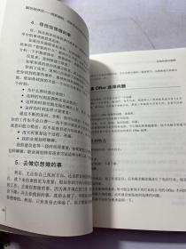 解忧程序员――高薪编程、求职面试与成长转型宝典