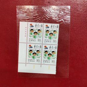 希望工程邮票四方联