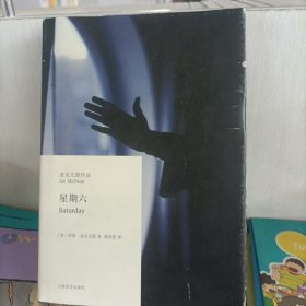 星期六