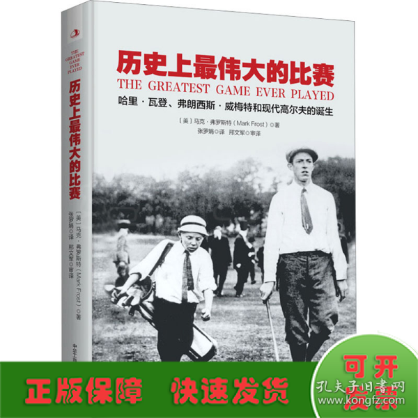 历史上最伟大的比赛：开启人生新可能的八个关键信息