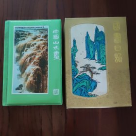 国画日记 【老笔记本】(附函套) 扉页有赠词，其他并无勾画 品相好 北京市制本总厂