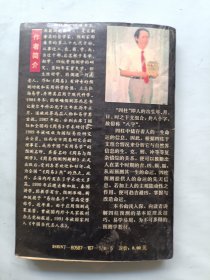 四柱预测学