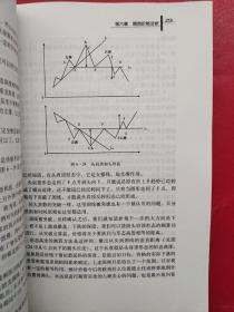 期货市场教程（第八版）：全国期货从业人员资格考试用书