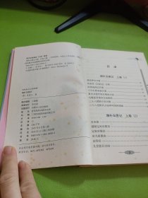增补玉匣记 如图现货速发