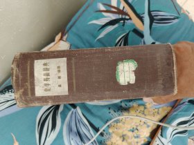 化学药品辞典