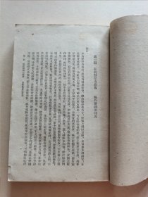 1962年中华书局老版 陈忱著《水浒后传》大32开全一厚册 精美装帧品较好