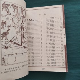 武当内家秘籍系列 六合八法内功拳