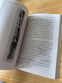 大学译丛·世界经济简史：从旧石器时代到20世纪末（第4版）书内大量划线字迹