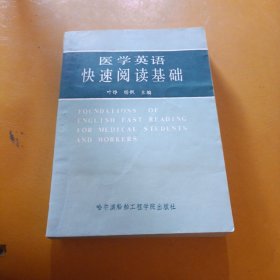 临床医学英语实践（原始英文病历及中文对照）：心血管疾病分册