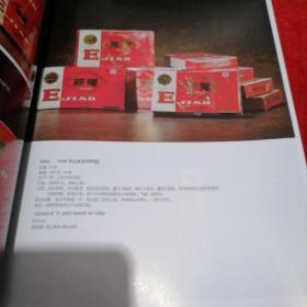 西泠印社2019秋季十五周年拍卖会 滋补养生专场